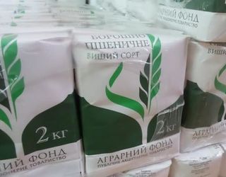 «Аграрний фонд» з початку року продав 187 тис. тонн борошна